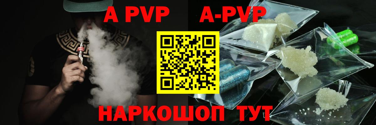 Alpha-PVP СК Бердск