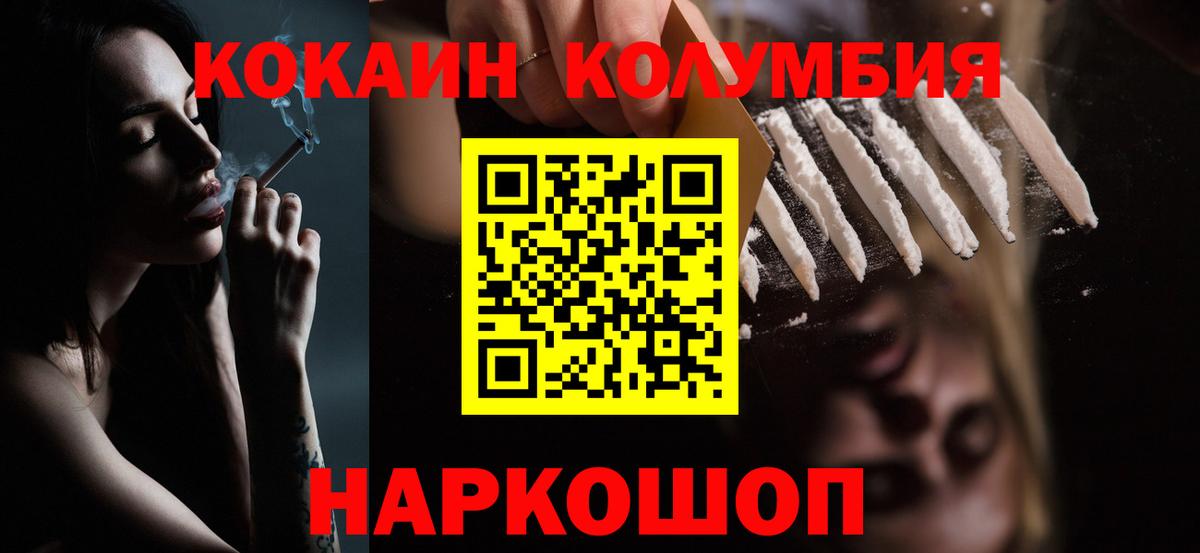 купить наркотик  Кокаин 98%  Вход с VPN  Бердск  КОКАИН Боливия  COCAIN 