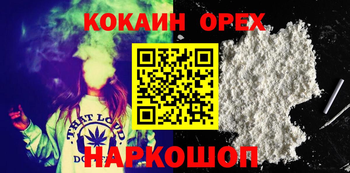 КОКАИН 98% Бердск