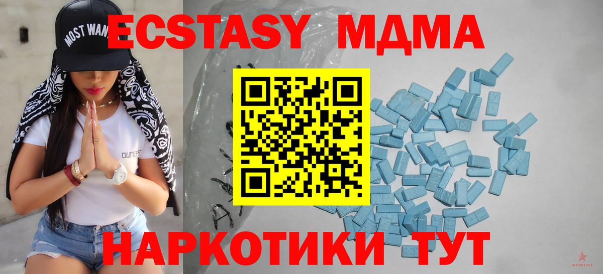 Экстази 250 мг Бердск