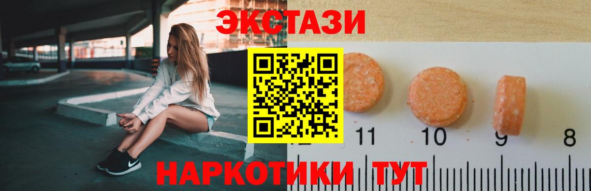 где купить наркоту  Ecstasy Cube  Вход с VPN  Бердск  ЭКСТАЗИ 