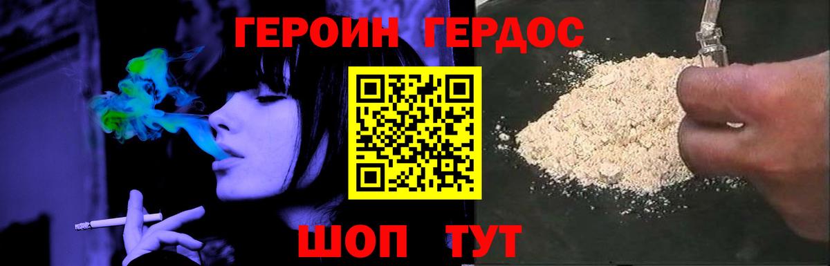 ГЕРОИН гречка  Героин  Бердск  Вход с VPN 