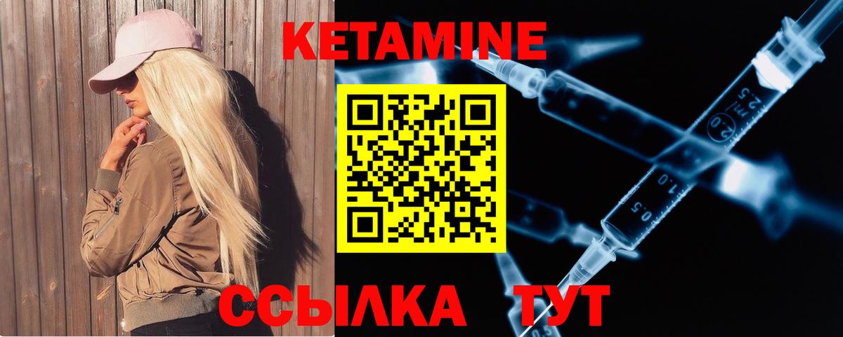 Бердск  Кетамин VHQ  Вход с VPN 