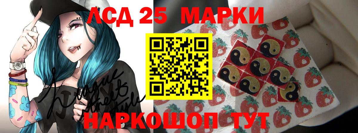 Бердск  LSD-25 экстази кислота  ЛСД экстази ecstasy  LSD-25 экстази  Вход с VPN 