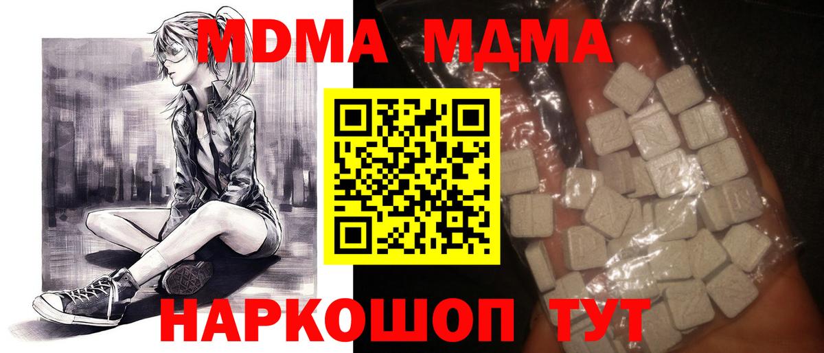 MDMA кристаллы  MDMA  Бердск  Вход с VPN 