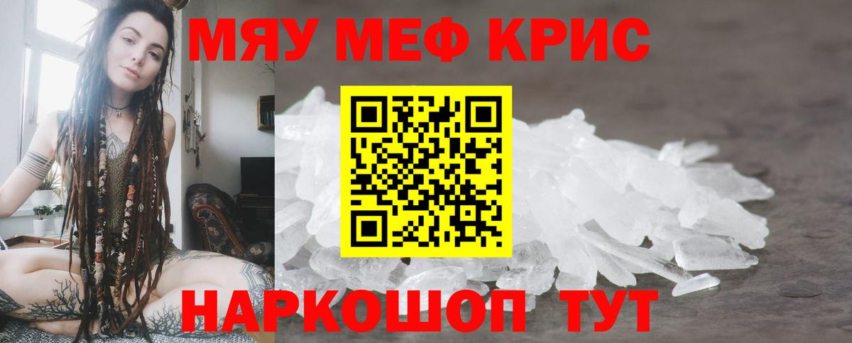 Меф  Бердск