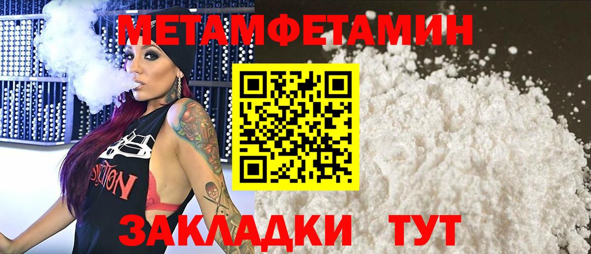 Бердск  Метамфетамин Декстрометамфетамин 99.9%  Вход с VPN 