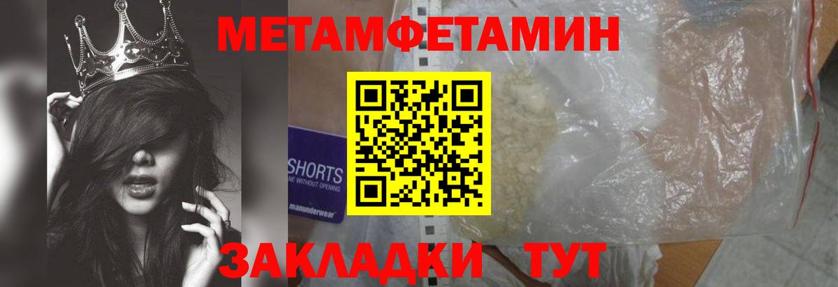 МЕТАМФЕТАМИН витя Бердск