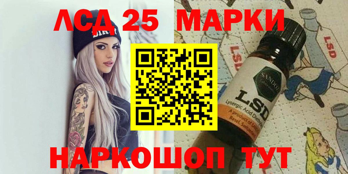 Бердск  Марки N-bome 1,8мг  Марки N-bome 1,8мг  Вход с VPN 