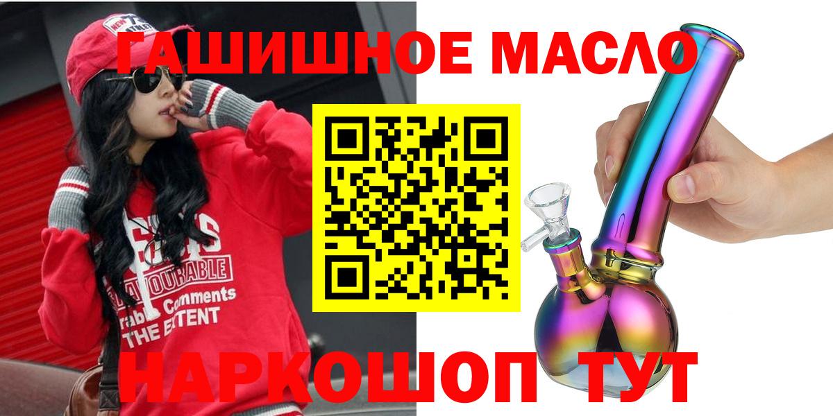 ТГК THC oil  Вход с VPN  Бердск 